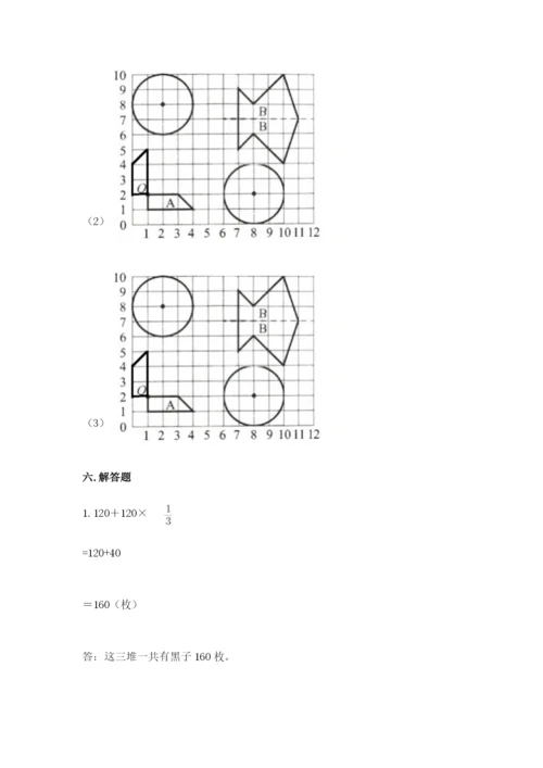 2022六年级上册数学期末测试卷（典优）word版.docx