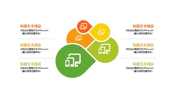 简约大气的招聘宣传通用PPT模板