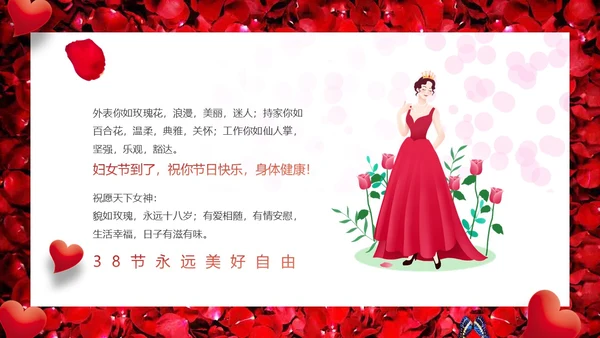红色鲜花礼盒爱心三八女王节电子贺卡动态PPT妇女节