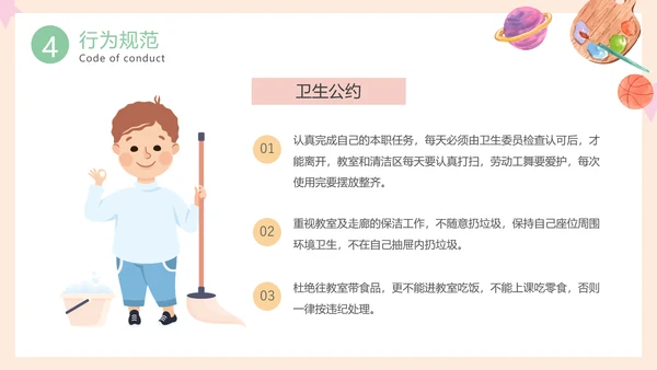 新学期开学第一课家长会PPT模板