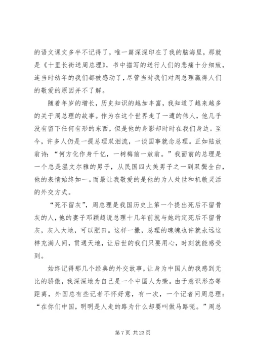 坚持思想汇报(精选多篇).docx