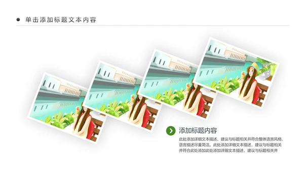 最美乡村乡村旅游美丽乡村新农村建设PPT