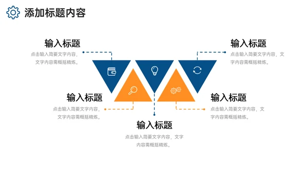 码头货运海运供应链管理通用PPT课件模板