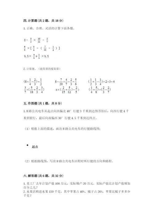 小学六年级数学上册期末考试卷附答案下载.docx