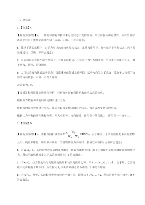 小卷练透重庆市兴龙湖中学物理八年级下册期末考试单元测评试题（解析版）.docx