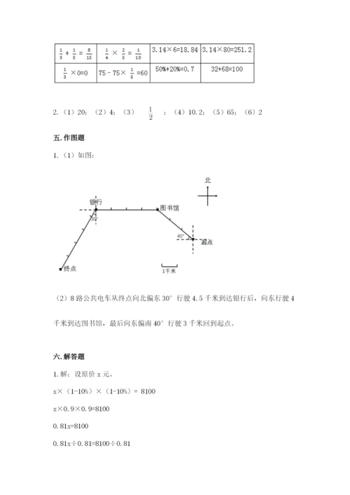 六年级数学上册期末考试卷及答案下载.docx