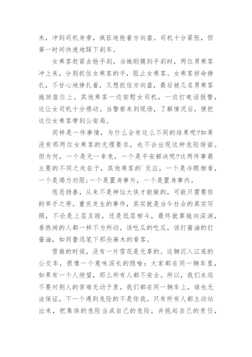 人性的善与恶的议论文.docx