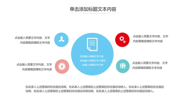 医疗机构医院工作汇报工作总结PPT模板