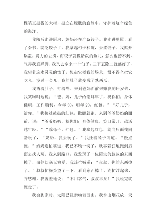 欢度春节作文600字-1.docx