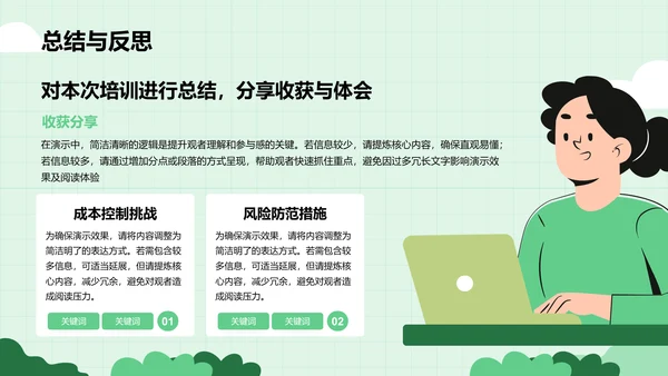 绿色插画风预防校园欺凌，共建安全校园PPT模板