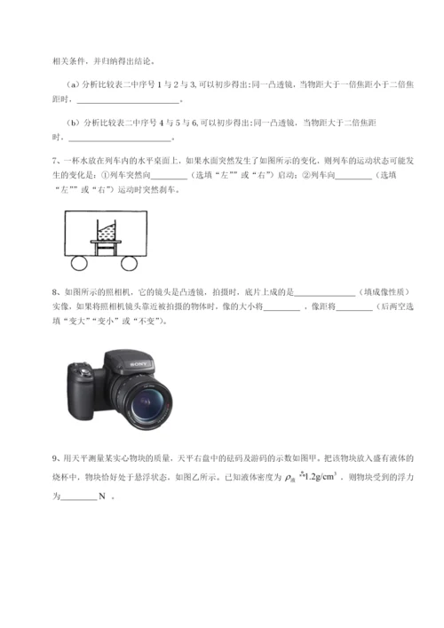 专题对点练习河南开封市金明中学物理八年级下册期末考试定向测试试题（解析卷）.docx