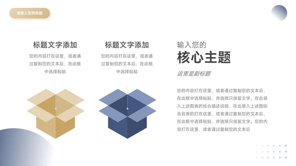 蓝金稳重简洁转正述职报告PPT模板