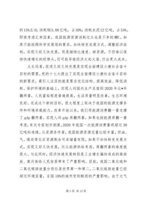 贯彻党的十七大精神促进国民经济发展.docx