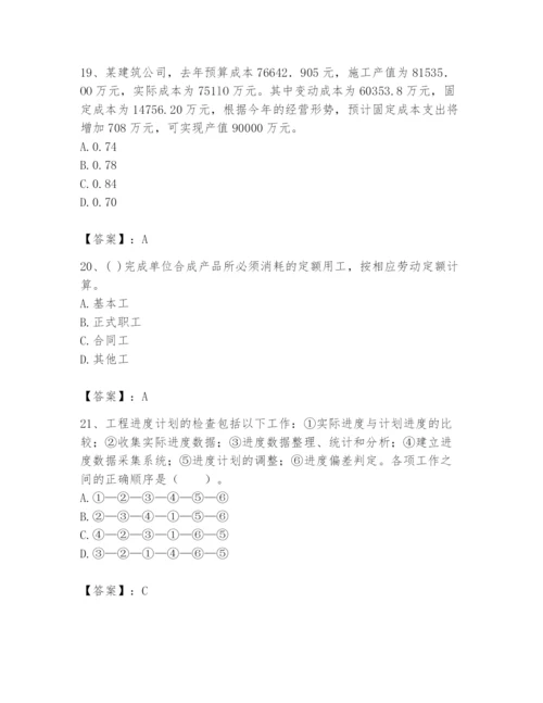 2024年初级经济师之初级建筑与房地产经济题库【全国通用】.docx