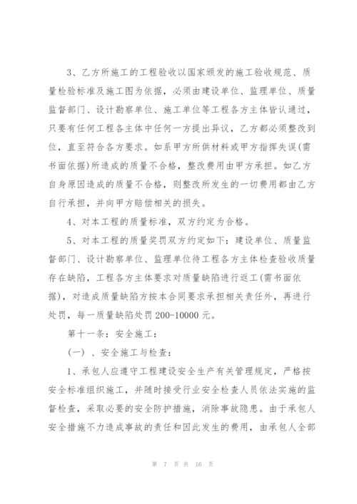 架子工劳务分包合同3篇.docx