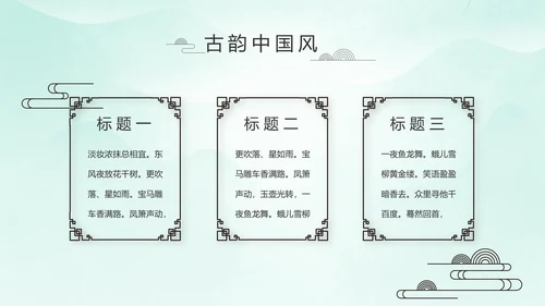 严谨中国风党风廉政文化工作总结PPT