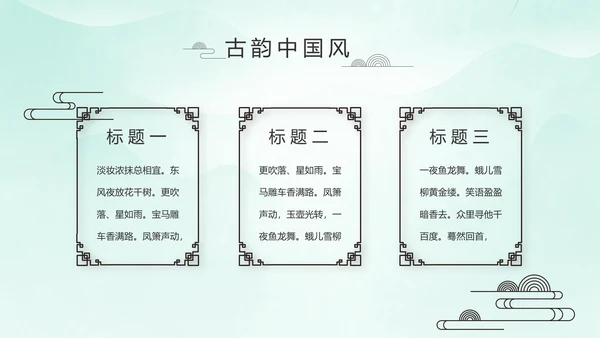 严谨中国风党风廉政文化工作总结PPT