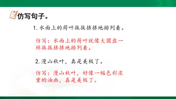 部编版三下语文第五单元第16课小真的长头发课件