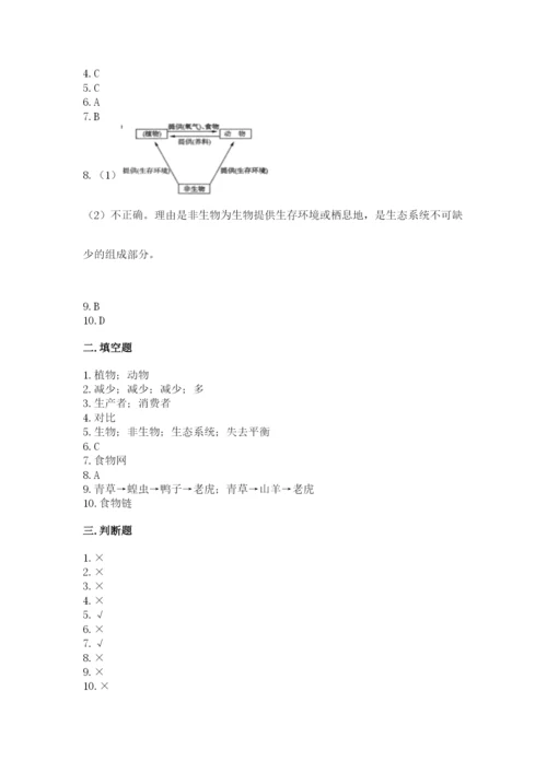 教科版五年级下册科学第一单元《生物与环境》测试卷精品【完整版】.docx