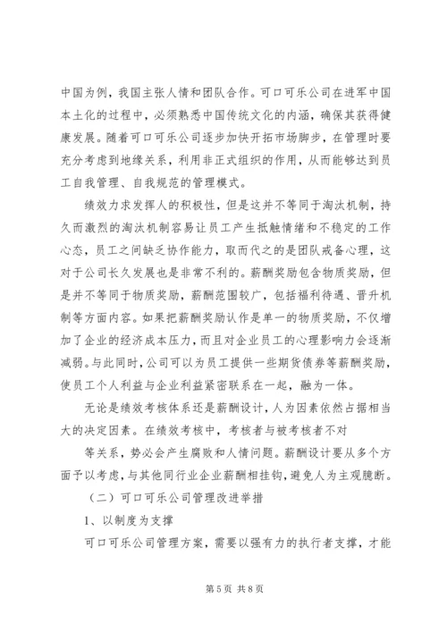 企业质量管理现状调查表[精选多篇] (2).docx