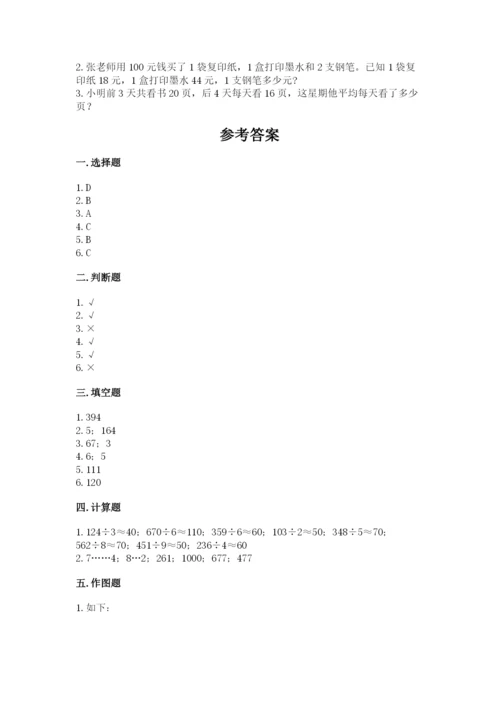 小学数学三年级下册期中测试卷附答案（综合题）.docx