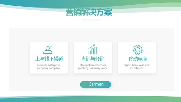 简约大气公司产品介绍宣传通用PPT模板