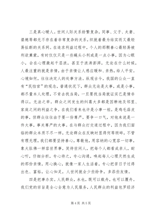 乡长四群教育工作学习心得体会.docx