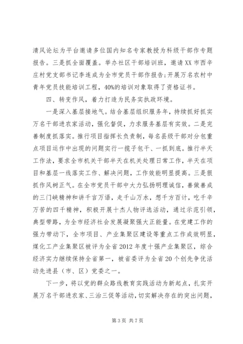 书记抓党建述职报告范文.docx