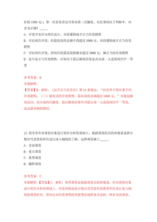 北京农业农村部在京单位第二批公开招聘应届毕业生5人模拟试卷附答案解析6