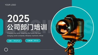 蓝色欧美高端技能公司部门培训PPT模板