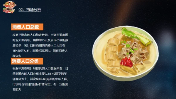 麻辣鸳鸯锅火锅美食通用PPT模板