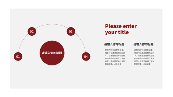 简约风红色风景商业融资创业计划书PPT模板