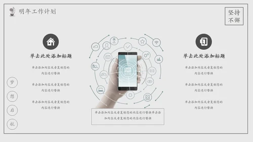乘风破浪手绘风帆船工作总结计划汇报通用PPT模板