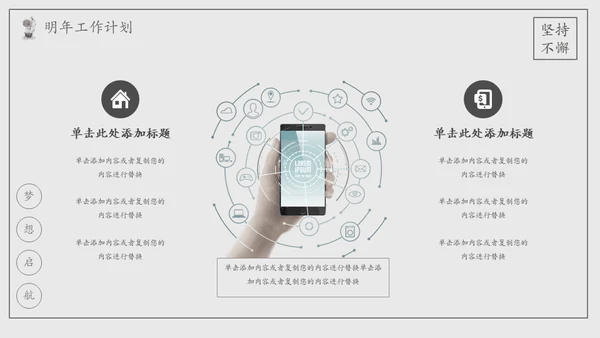 乘风破浪手绘风帆船工作总结计划汇报通用PPT模板