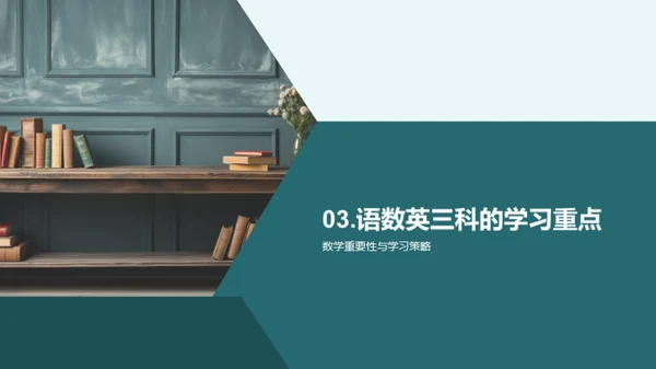 初二学习之路