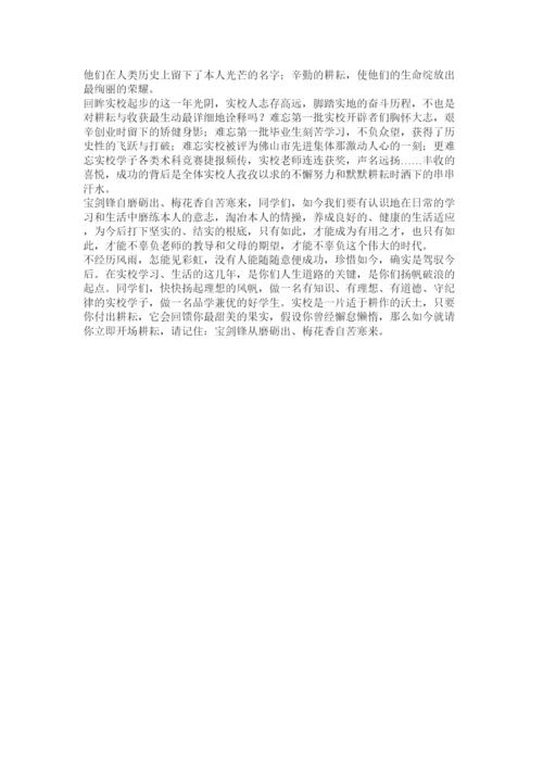 【精编】议论文ۥ宝剑锋从磨砺出梅花香自苦寒来精选.docx