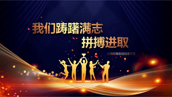 2023兔年员工颁奖典礼年会片头ppt