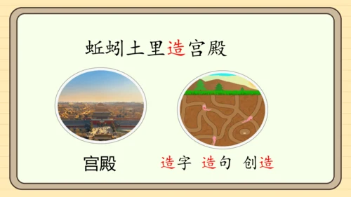 识字5 动物儿歌（课件）