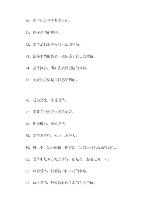 高校交往标语