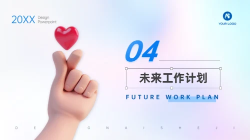 3D元素移动互联网弥散风工作总结汇报通用PPT
