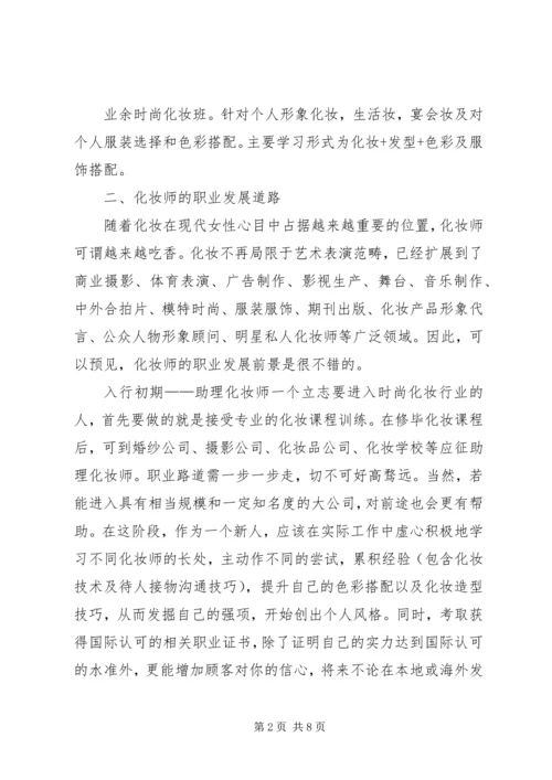 如何成为一名金钥匙会员[模版] (4).docx