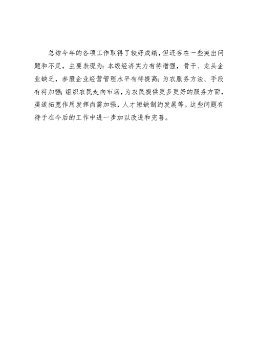市供销社年度工作报告 1