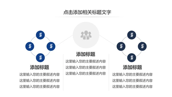 欧美大气健身房健身运动会所宣传PPT模板