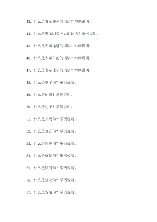 初一语文语言应用题