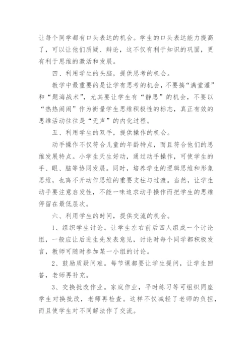 二年级语文教师年度考核总结.docx