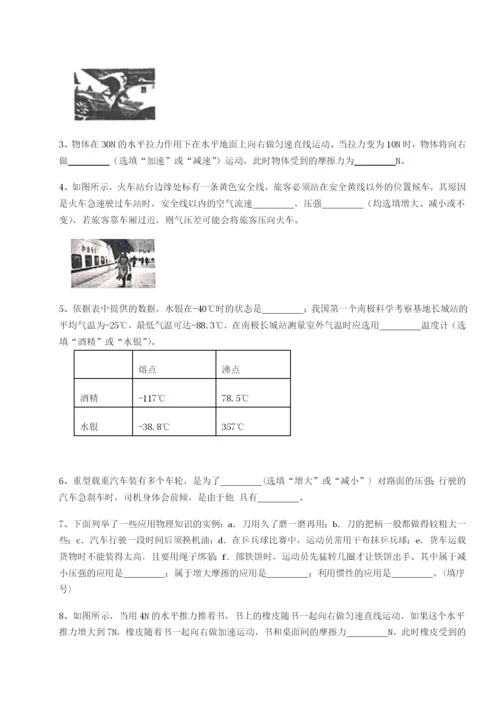 小卷练透山东济南回民中学物理八年级下册期末考试专项测试试题（含详细解析）.docx