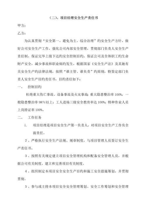 专项项目关键工程安全生产责任分析报告书.docx