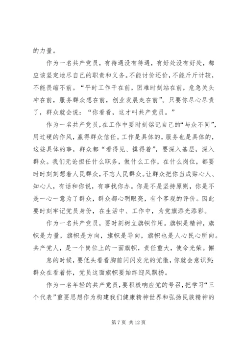 让流动党员归队是我们的责任_1.docx