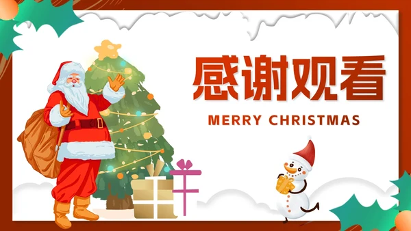 红色卡通风圣诞老人和雪人PPT模板