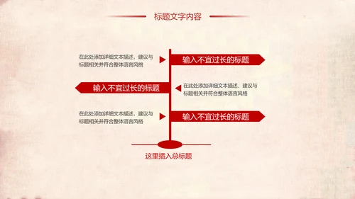 红色稳重大气八一国防部队军事力量PPT模板